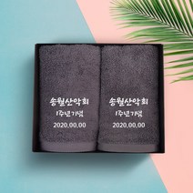 송월타올 야유회 동호회 동창회 산악회 모임 기념 수건 인쇄무료, 10. 30수 130g 여름 - 회색, 1장