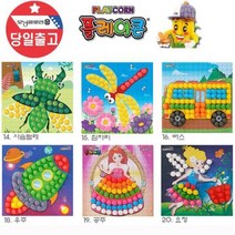 플레이콘 모자이크 만들기 집콕놀이 동물 1 dkge@#$, 13무당벌레