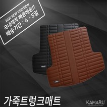 카마루 가죽 트렁크 매트 아우디 A6 시리즈, A6 C8 [19년이후], 블랙