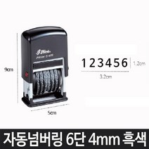 [RA㏓] 샤이니 자동 넘버링 S-409 6단 4mm 흑색 숫자 날짜 도장 사무용스탬프 ▷_§Ea, 《본상품》, 기본※옵션