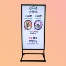 LED배너 입간판 스탠드 메뉴판 벽걸이 물통 실외 실내 출력포함 단면 양면, 출력포함(전달o) A1 벽걸이형