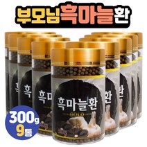 발효숙성 흑마늘환 비수리 전업주부 워킹맘 남편선물 20대 30대 직장인 사무직 관리직 연구원 대학원생 석사 박사과정 40대 강사 선생 50대 체육인 운동인 주전부리 먹거리