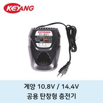 위즈펌 탄창형 리튬 충전기 10.8V 14V공용 계양