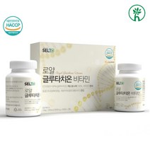 식약처해썹인증 글루타치온 분말 글루탐산 가루 시스테인 캡슐 글리신 영양제 효모 비타민 G D 저분자 콜라겐 결정성 펩타이드 Glutathione 항산화 아미노산 복합 건강식품
