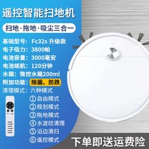 로봇청소기 무선 거실 필터 물 편한 먼지 원룸 충전 가정용 자동 걸레, [화이트] 업그레이드 물탱크포함 6모드+리모컨/낙하방지