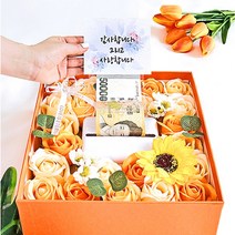 어버이날 용돈박스 케이스 반전 용돈 박스 돈티슈 현금, 용돈박스(대)-C.꽃노래, I_아들밖에 없지 정말 많이 사랑해요., OPP봉투 20장