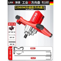 페인트 믹스 드릴 시멘트 믹서 섞는 기계 도구 산업용 믹싱기 혼합 봉, 2980W 3단감속+70CM강 디폴트 트윈타워