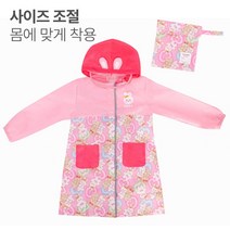 초등학생 아동우비 아동 로라앨리 하트빔 레인코트 여아우비 레인코트 유치원