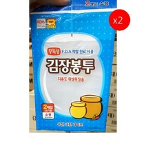 [더착한푸드]김장봉투(우진 소 45x70) 2개 비닐봉투 김장봉투 김장비닐 일회용비닐봉투, 1