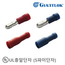 GIANTLOK 배선연결 총알단자(2.5SQ)(VM 수) 블루 (1봉 1000개) 자이안트록/GIANTLOK, 1봉