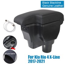 Kia Rio 4 X-line 2017 자동차 스타일링 인테리어 세부 정보 개조 액세서리 보관함, 02 Black Blackline