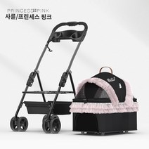 반려견 유모차 팻 소형견 분리형 캐리어 접이식 카시트, 13.소형 프린세스 핑크 4륜 유니버설 분리 가능