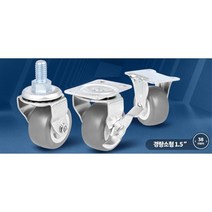 경량용 소형 1.5인치 바퀴 고무 캐스터 핸드카트 농업용운반차 이동대차 구르마 건설현장용, 볼트브레이크(소), 1개