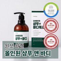 메디올가 실버올인원 샴푸 앤 바디, 1개, 330ml