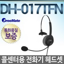 FreeMate DH-017TFN 전화기헤드셋, LG/GT8125전용/ 3.5(3)극