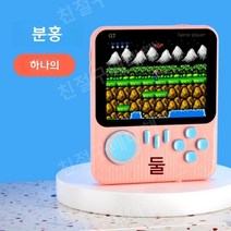 오락실게임 레트로게임기 고전 겜보이 팩 미니게임기, C