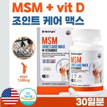 식약처 인정 미국 생산 직수입 프리미엄 MSM 60정 1개월분 . 엠에스엠 아세틸 글루코사민 관절 연골 건강 비타민 D 뼈 의 형성과 유지 골다공증 발생 위험 감소, 2통