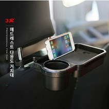 차갈량 더넥스트 스파크 헤드레스트 다용도 거치대, 단일속성