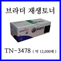 재생토너 TN-3478 (약 12 000매) / 브라더 MFC-L5700DN / MFC-L5700DW / MFC-L6900DW 레이저복합기에 사용