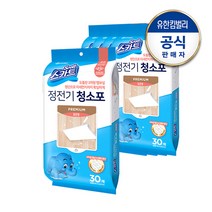 [KT알파쇼핑]스카트 정전기청소포 프리미엄 표준형 30매 5팩