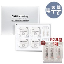 ALL NEW 차앤박 밀크토닝필 어드밴스드 프로그램 _4주분+R2크림3매 증정, 8개입, 1set