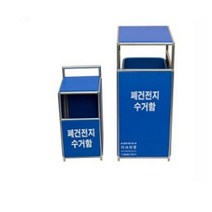 분리수거통 폐건전지 베터리 수거함 보관함 5리터_[230322EA], 본상품선택
