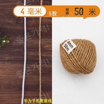 마끈 황마 로프 대마 끈 수제 diy 색상 소재 로프 환경 장식 고양이 스크래치 두꺼운 줄, 4mm50m (4 선물 보내기)