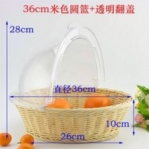 라탄 브레드 박스 트레이 아크릴 뚜껑 카페 베이커리 쿠키 빵 진열대 매대 사각형 돔형, 원형 36cm 베이지색 바구니 덮개