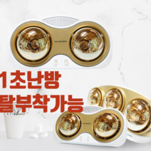 SSA 욕실난방기 화장실온열기 화장실히터 가정용전리난로 화장실추위, 3구