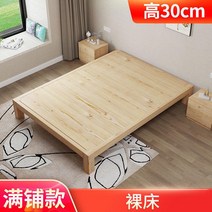 원목 침대 프레임 패밀리 수납형 무헤드 라탄 매트리스 헤드없는 킹사이즈 매트리스판 토퍼 투매트리스 파운데이션 헤드제작 깔판, 두꺼운 원목침대 풀샵 30높이