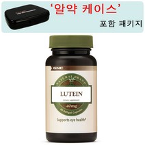 GNC [알약 케이스 포함] 네츄럴 브랜드 루테인 40mg 60정 (캡슐) Natural Brand Lutein 60caps, 1개