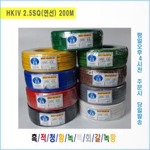 [국내생산] 절연전선 HKIV 2.5SQ(연선) 흑 적 청 황 녹 백 회 갈 녹/황, 갈색, 1롤(200m)