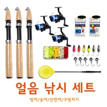 송어 축제 가족 얼음낚시 채비 뜰채 3인세트