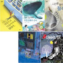 잇츠북 키큰하늘 선택구매[전5권] 쏘 핫 다이어트 캠프 위대한 학교 시간을 돌리는 물레 등