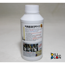 퍼펙트 큐크리너 대용량 당구개인큐세척 마스터초크