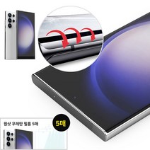 J2 원샷 풀커버 폴리우레탄 갤럭시 액정 보호필름 (5매) 화면 보호 갤럭시 노트20 울트라 노트10+ S23 S22 S21 A30 A20 A33 5g A23 A13 A32 5g