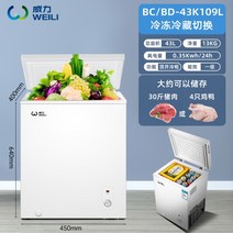 서랍형 냉동고 음식점 카페 식당 쾌속 얼음 보존식, 43L 절전형