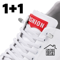 1+1 간단간소 매듭없는 운동화끈 2p 무매듭 신발끈 밴딩 고무줄 탄력 클립