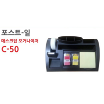 3M 데스크탑 오거나이저 포스트잇 스티커 메모, 개