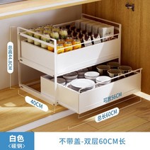 주방 슬라이딩 수납함 싱크대 조리대 주방선반 조미료 정리함 영양제 보관함, 겹바구니 60롱(커버 제외)
