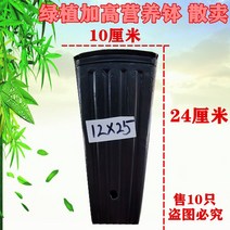 블랙 비닐 화분 모종 포트 분갈이 컵 비닐포트 육묘 묘목 원예 다육이 화훼 식물 대형 텃밭, 7. 12x25 50pcs