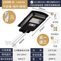 센서등 태양에너지 마당 실외램프 가정용 조명 대출력 1000W해질녘 자동켜짐 센서 LED가로등, T09-1000WH900플랫 해질녘 밤새
