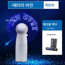 응원 선풍기 크리에이티브 고백 미니 led 글자 램프 발광 DIY 맞춤 핸드 선풍기, 리터치노랑