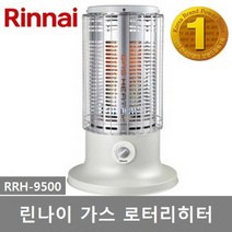 린나이 가스 로터리 히터 RRH-9500 가스난로 20평형 영업장 식당 공장 사무실 학교 관공서 LNG 도시가스용, RRH-9500 LNG(도시가스)