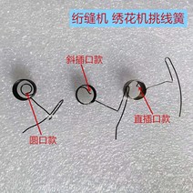 컴퓨터자수기계 중합체 기계 점프 라인 스프링 픽 업 컴퓨터 자수 액세서리 굵은 알람 재정, Yuankou에있는 갈대의 50 개