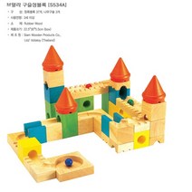 구슬롤러코스터장난감 구슬레일 구슬굴리기 21개월아기장난감