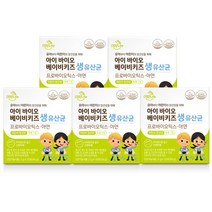 아동용유산균 데이라이프 아이 바이오 베이비키즈 생 유산균 X 5박스, 66g, 5개