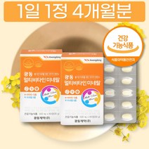 국산 국내산 제약회사 18종 멀티 종합 복합 비타민 미네랄 개별포장 야간 교대 근무 직장인 직원 상사 선물 추천 후기 하루 일일 권장량 섭취량 20대 30대 40대 남성 여성 아연