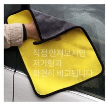 물자국X 버핑 고흡수 차량용 다용도 세차타월 자동차걸레, 1개, 옐로우