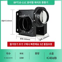 덕트팬 저소음 소형시로코팬 화장실 식당 배기팬 환기, 100mm 볼모터개